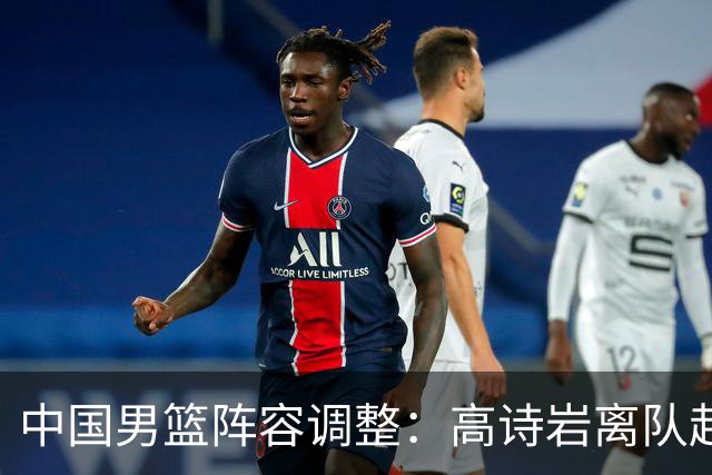 中国男篮阵容调整：高诗岩离队赴美治疗，胡明轩伤愈归来！