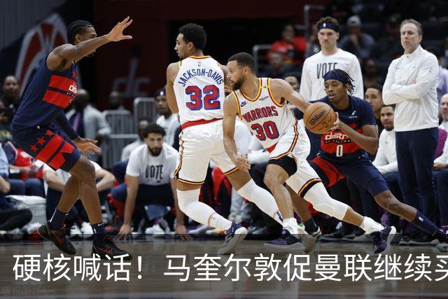 硬核喊话！马奎尔敦促曼联继续买人：阵容越强，争冠希望越大