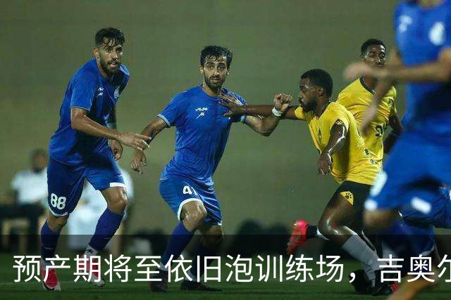预产期将至依旧泡训练场，吉奥尔吉由丈夫带队冲击WTA回归